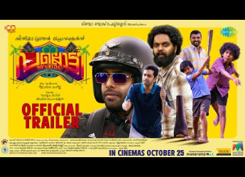 Pallotty 90&#039;s Kids OTT Release Date: When and Where to Watch it Online?