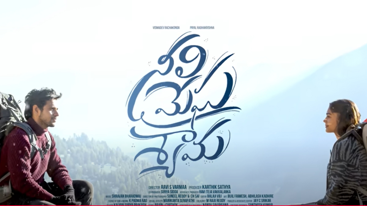 Neeli Megha Shyama OTT Release Date Reportedly Revealed: Here's Where it Might Stream
