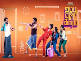 Uppu Puli Kaaram OTT Release: Tamil Drama Series Now Streaming Online Uppu Puli Kaaram OTT Release: Tamil Drama Series Now Streaming Online