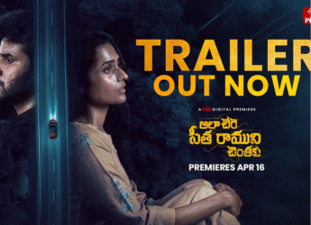 Ala Chere Seetha Ramuni Chentaku Now Streaming Online: Where to Watch, Plot, Cast, and More