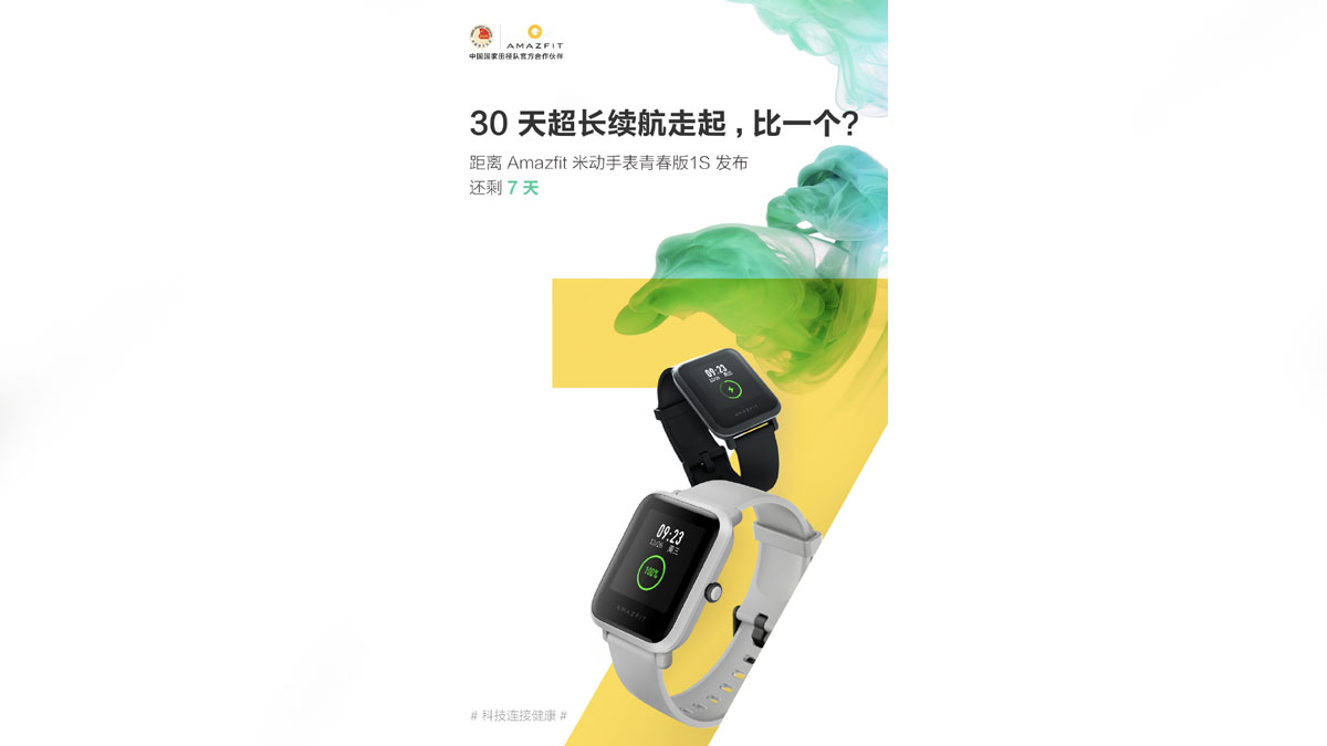 Amazfit Bip Lite 1s With 30 Day Battery Life Launching On April 30 Technology News