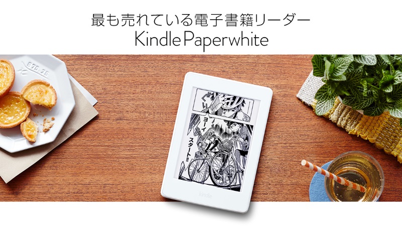 Kindle Paperwhite 'Manga Model' With 32GB Storage Launched in Japan