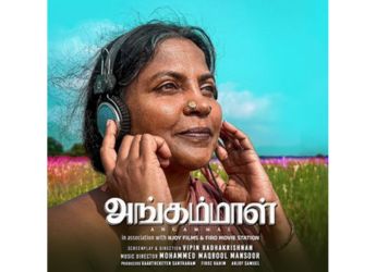 Angammal OTT Release Date: Know When and Where to Watch This Tamil Drama Film Online