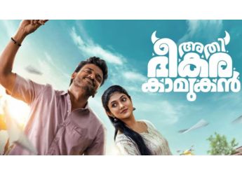 Athibheekara Kaamukan Streaming Online: Know Where to Watch it Online