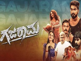 Gajarama OTT Release: Know When and Where to Watch it Online Gajarama OTT Release: Know When and Where to Watch it Online