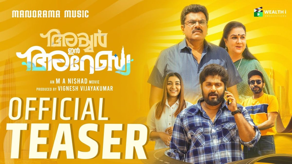Iyer in Arabia Now Streaming on SunNXT: What You Need to Know About Shine Tom Chacko, Arfaz Iqbal Starrer Malayalam Comedy Film