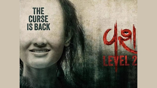 Vash Level 2 Now Streaming Online: Know Where to Watch This Janki Bodiwala Starrer Horror Movie Vash Level 2 Now Streaming Online: Know Where to Watch This Janki Bodiwala Starrer Horror Movie