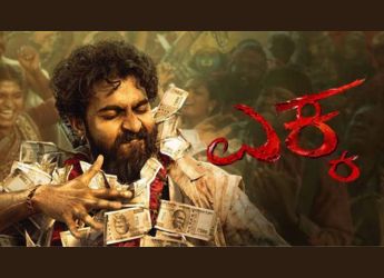 Ekka OTT Release Date: When and Where to Stream This Kannada Action-Drama Film Online?