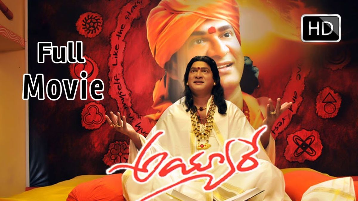 Ayyare Now Streaming on JioHotstar: Everything You Need to Know About Telugu Drama Movie