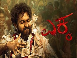 Ekka OTT Release Date: When and Where to Stream This Kannada Action-Drama Film Online? Ekka OTT Release Date: When and Where to Stream This Kannada Action-Drama Film Online?