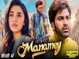 Manamey Tamil Version Now Streaming on Aha: Everything You Need to Know Manamey Tamil Version Now Streaming on Aha: Everything You Need to Know