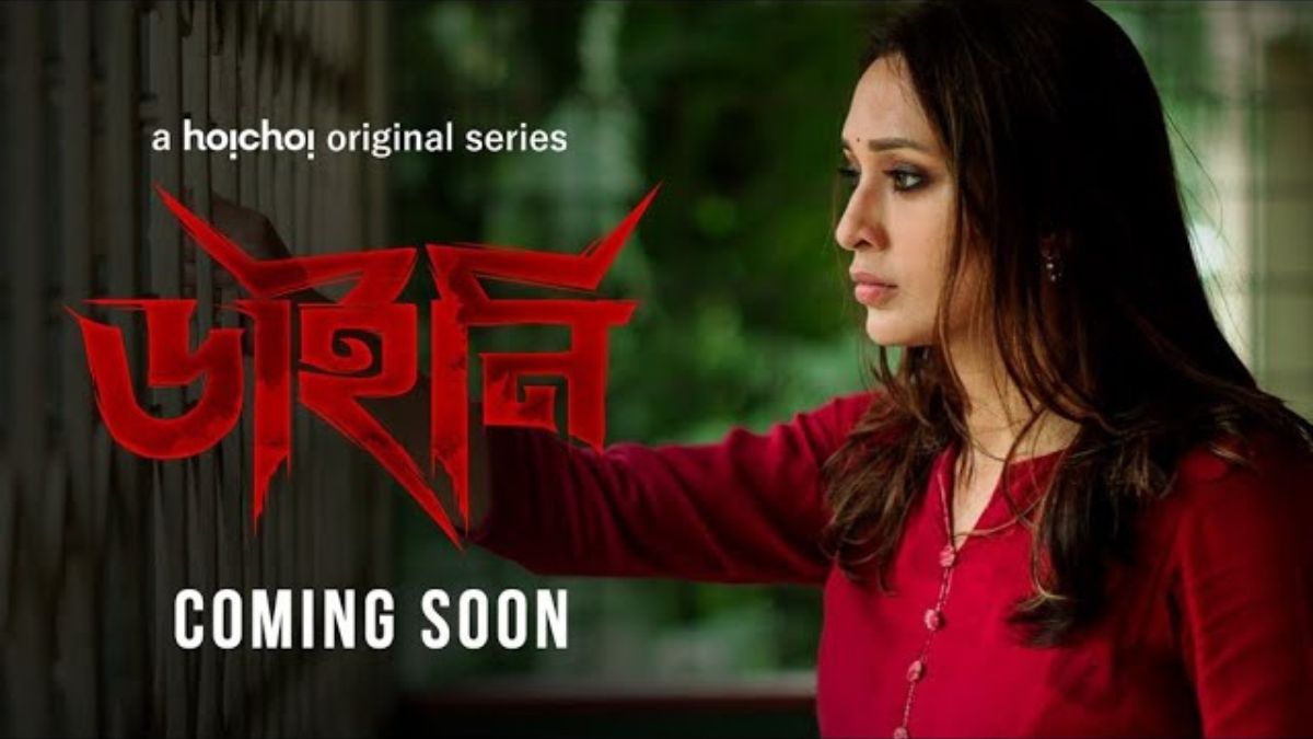 Dainee OTT Release Date: When and Where to Watch Mimi Chakraborty&rsquo;s Upcoming Series Online
