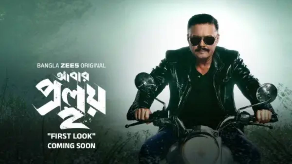 Abar Proloy Season 2 OTT Release Date: When and Where to Watch Saswata Chatterjee and Ritwick Chakraborty Starrer Online?