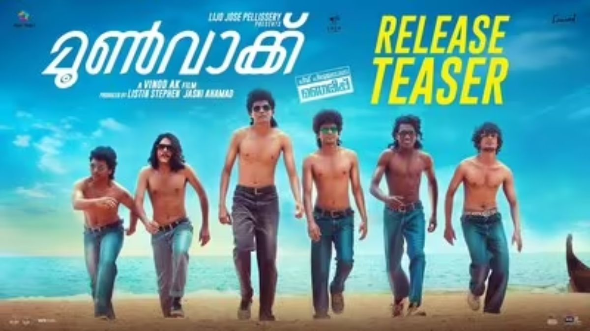 Moonwalk OTT Release Date: When and Where to Watch Malayalam Musical Drama Online?