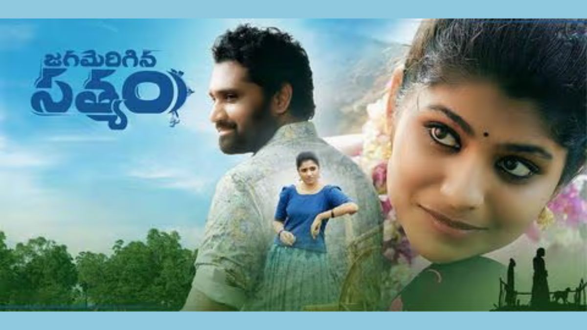 Jagamerigina Satyam OTT Release Date: When and Where to Watch Telugu Legal Drama Online?