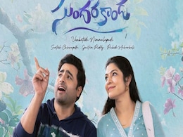 Sundarakanda OTT Release Date: Know Everything about the Nara Rohith-Starrer Sundarakanda OTT Release Date: Know Everything about the Nara Rohith-Starrer