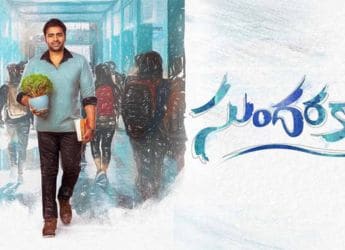 Sundarakanda OTT Release Date: When and Where to Watch Nara Rohit's Romantic Comedy Drama Online?