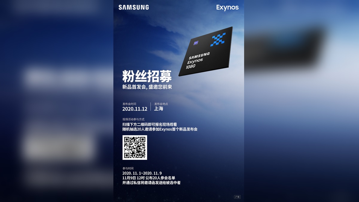 Samsung Exynos 1080 SoC to Launch on November 12, May Not Power Galaxy S21 Series