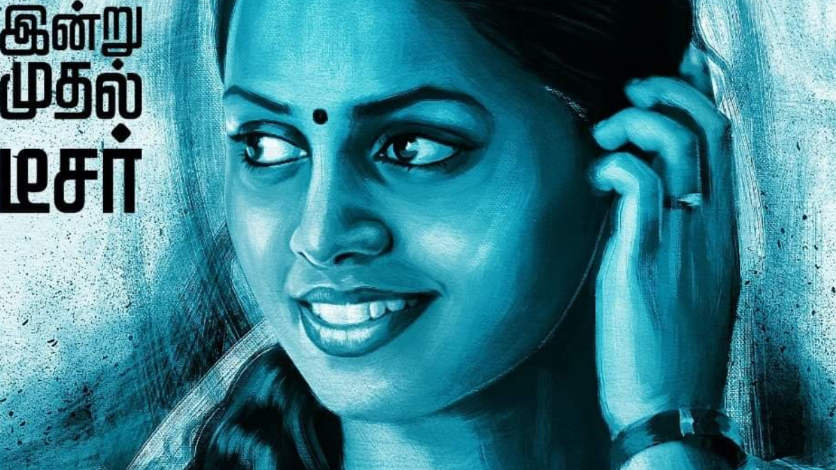 Maya Bimbam OTT Release Date: When and Where to Watch This Tamil Romantic Drama Film Online?