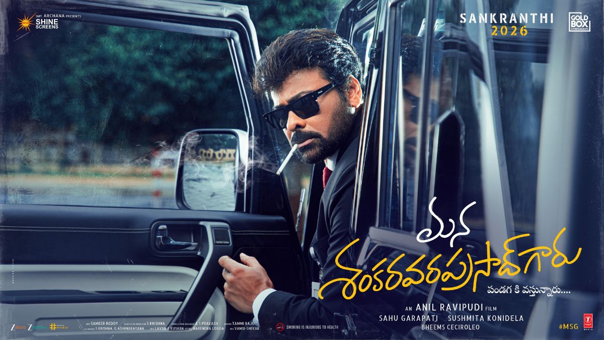 Mana Shankara Vara Prasad Guru OTT Release Date Announced: When and Where to Watch Chiranjeevi Starrer Online?