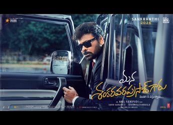 Mana Shankara Vara Prasad Guru OTT Release Date Announced: When and Where to Watch Chiranjeevi Starrer Online?