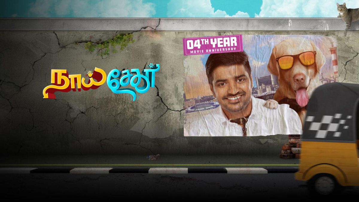 Naai Sekar Streaming Now on SunNXT: Know Everything About This Tamil Comedy Drama Film
