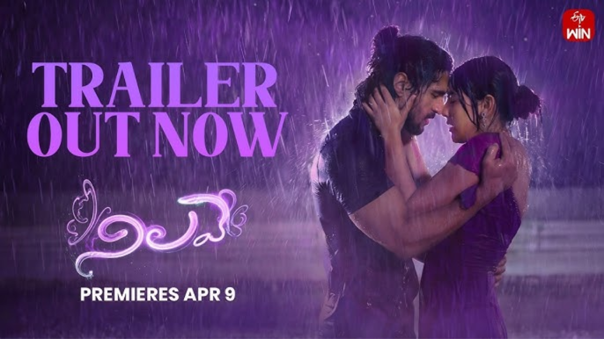 નીલાવે ફિલ્મ હવે ETV પર , પ્રેમ અને સ્વ શોધની અનોખી કહાની