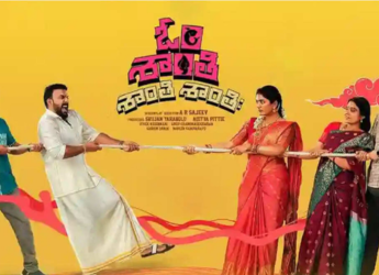 Om Shanti Shanti Shantihi OTT Release Reportedly Revealed Online: What You Need to Know