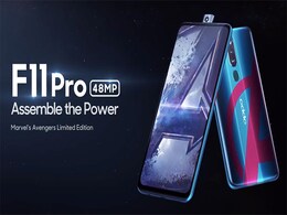 Oppo F11 Pro Avengers Endgame लिमिटेड एडिशन 24 अप्रैल को होगा लॉन्च Oppo F11 Pro Avengers Endgame लिमिटेड एडिशन 24 अप्रैल को होगा लॉन्च