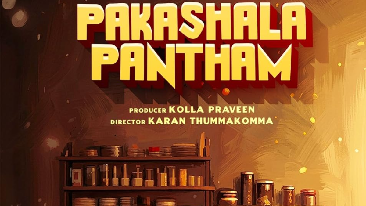 Pakashala Pantham OTT Release Confirmed: Where to Watch Ramya Krishnan And Aishwarya Rajesh&rsquo;s Kitchen Drama Online?