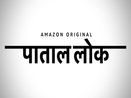 Paatal Lok Release Date: Anushka Sharma-Produced Series Out in May on Amazon Prime Video Paatal Lok Release Date: Anushka Sharma-Produced Series Out in May on Amazon Prime Video