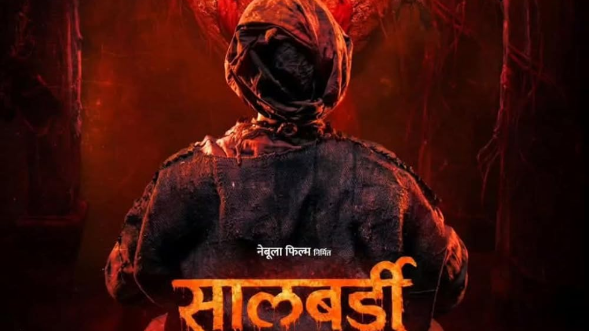 Salbardi OTT Release: Where to Watch Pooja Sawant&rsquo;s Marathi Crime Mystery Thriller Online