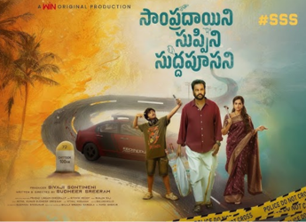 Sampradayini Suppini Suddapoosani Now Streaming Online: What You Need to Know