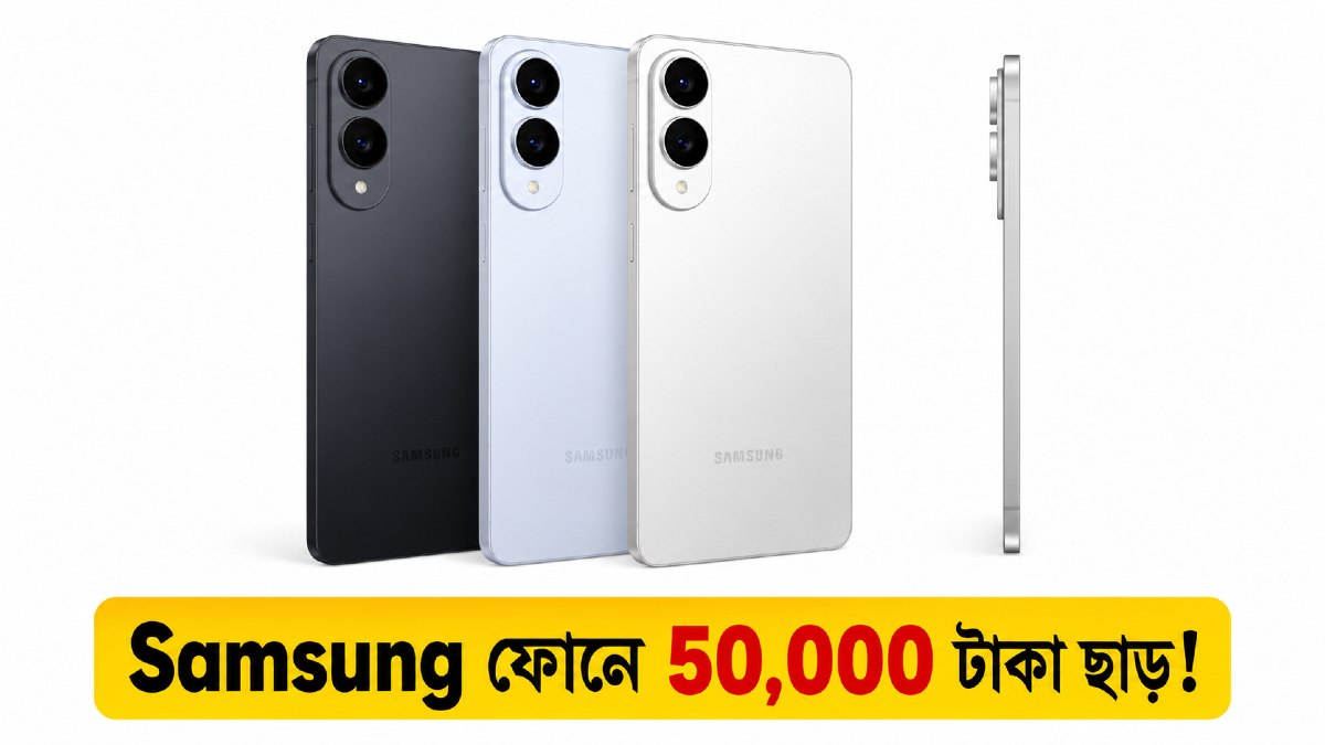 Samsung-এর লাখ টাকার ফোন এখন অর্ধেক দামে সেল, ফ্লিপকার্টে নজিরবিহীন অফার