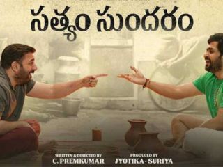Sathyam Sundaram OTT Release Date: Karthi, Arvind Swamy Starrer Telugu Drama Movie Now Streaming on Netflix