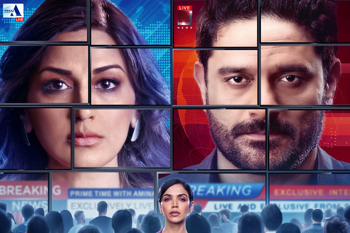 The Broken News First Look: Sonali Bendre to Make OTT Debut With Zee5's Journalism Drama
