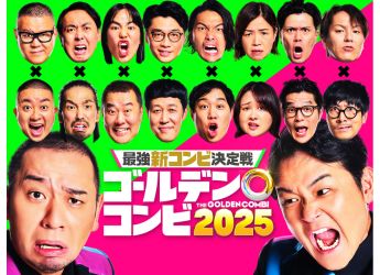 The Golden Combi Season 2 Now Streaming Online: Everything You Need to Know