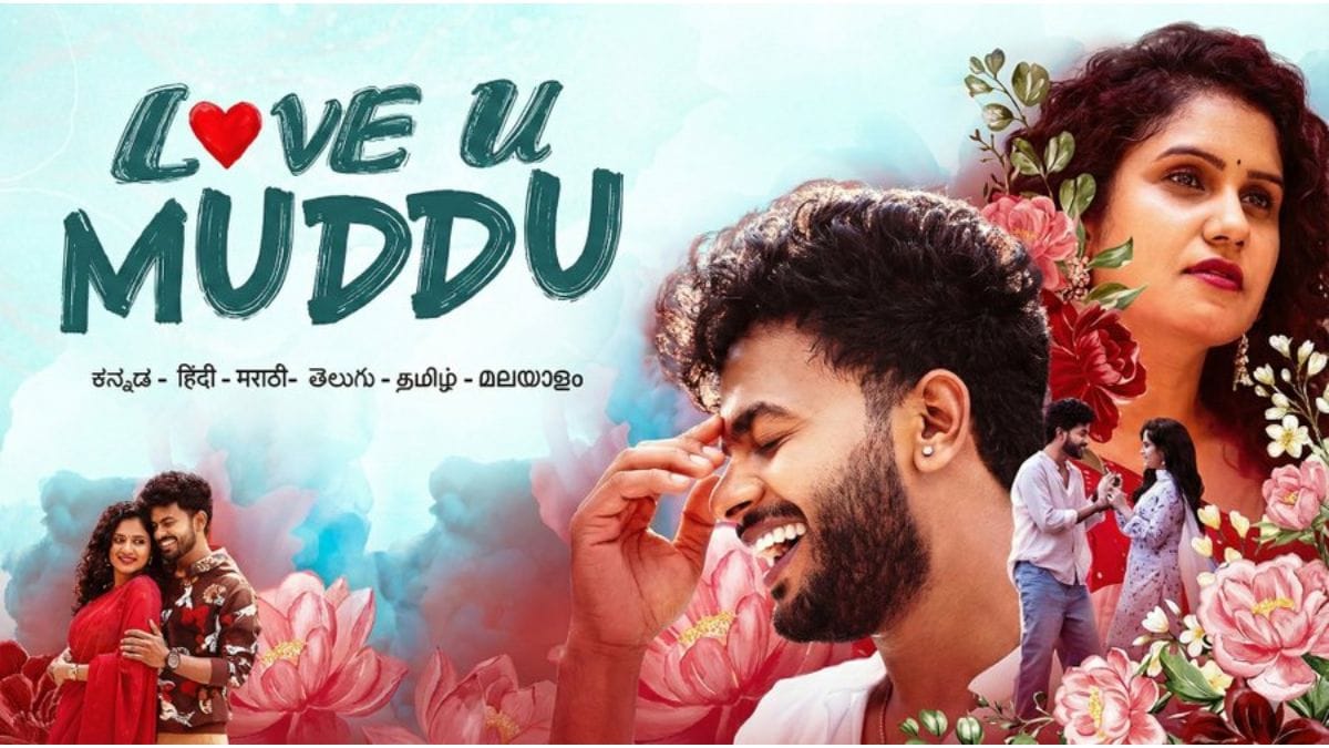 Love U Muddu OTT Release Date: When and Where to Watch This Kannada Romantic Drama Online?