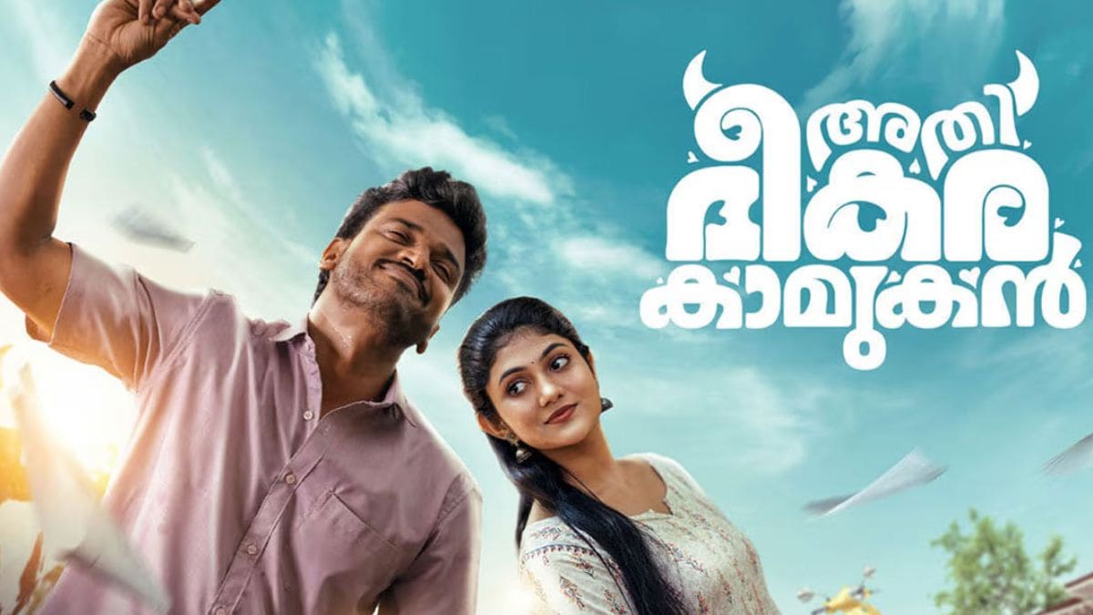 Athibheekara Kaamukan Is Streaming Online: All You Need to Know About the Malayali Romance Drama