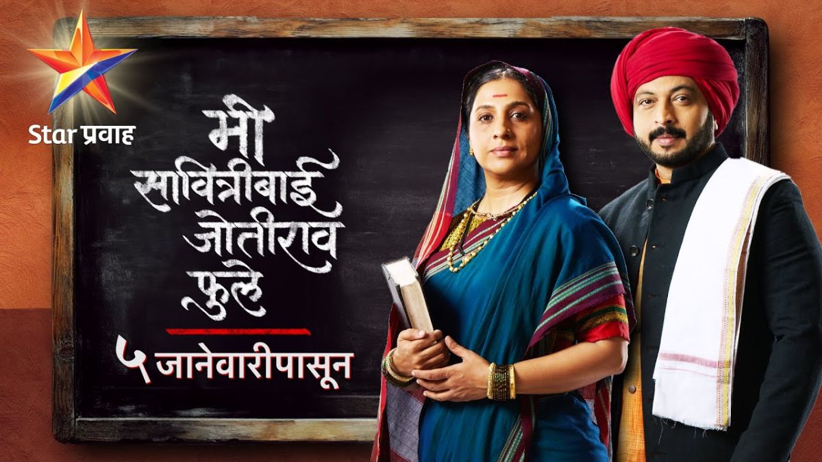 Mi Savitribai Jotirao Phule OTT: Know When and Where to Watch the Marathi Biographical Series