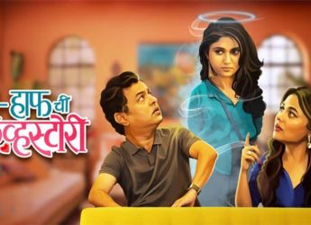 Better Half Chi Love Story Now Available for Rent on Prime Video: Know Everything About This Marathi Comedy Film