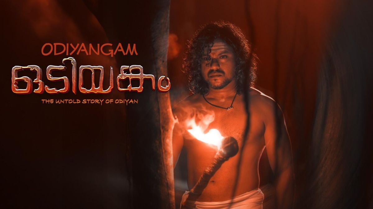 Odiyangam Now Streaming on Manorama Max: Know Everything About Plot, Cast, and More