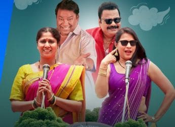 Madam Sarpanch Now Streaming on OTT: Know Where to Watch This Hindi Dub Version of Saubhagyawati Sarpanch Online