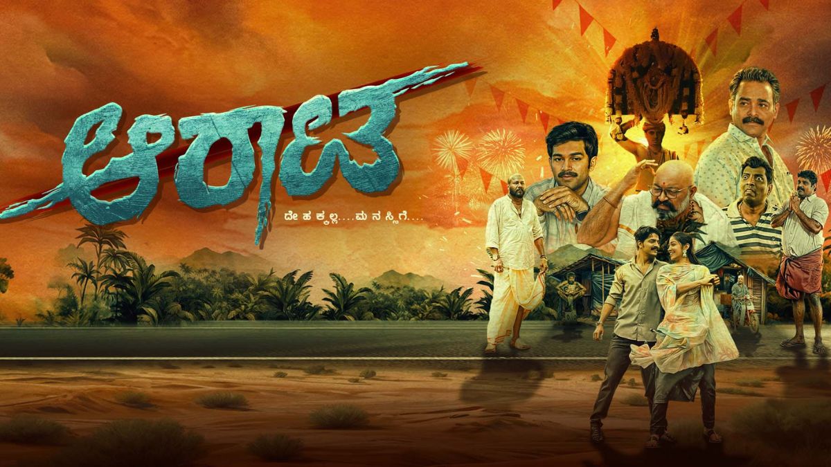 Pushparaj Rai’s Aarata is Now Available for Rent on Prime Video