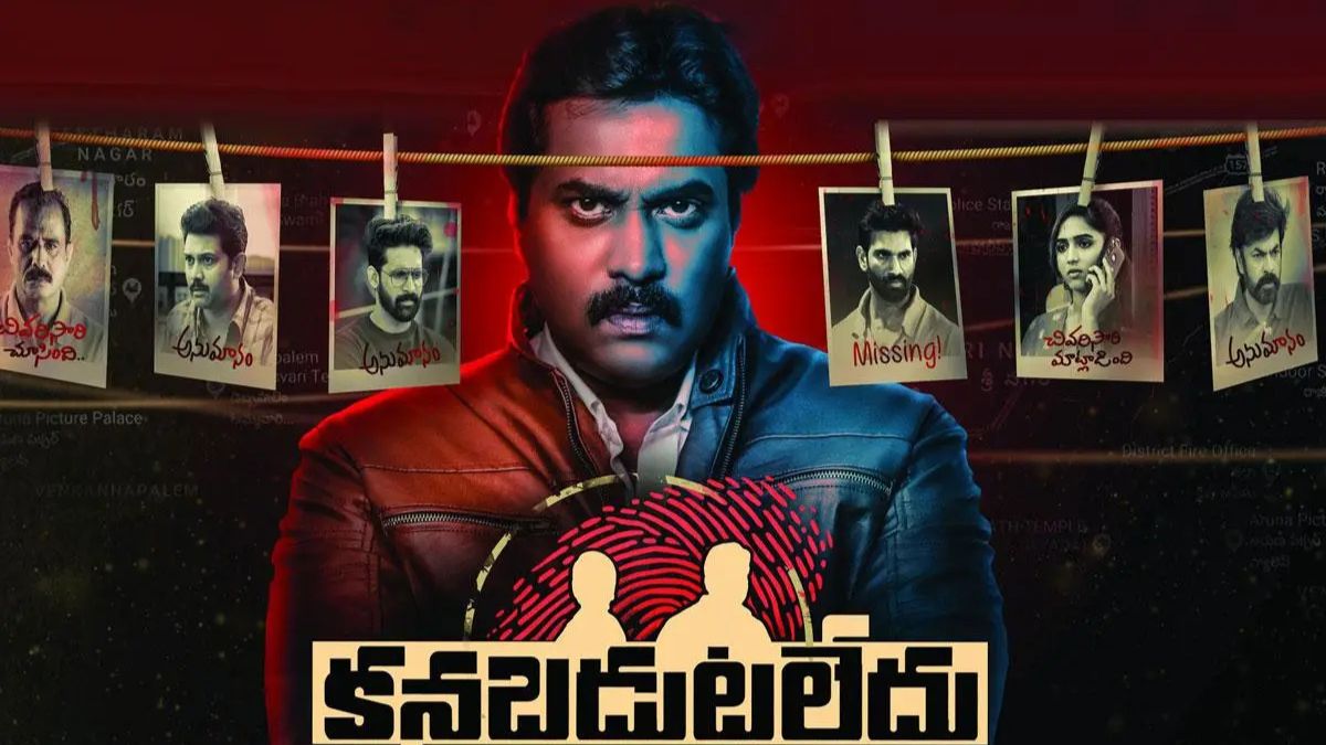 D/o Prasad Rao: Kanabadutaledu OTT Release Date: When and Where to Watch it Online?