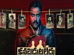 D/o Prasad Rao: Kanabadutaledu OTT Release Date: When and Where to Watch it Online? D/o Prasad Rao: Kanabadutaledu OTT Release Date: When and Where to Watch it Online?