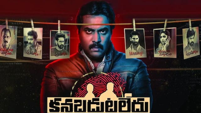 D/o Prasad Rao: Kanabadutaledu OTT Release Date: When and Where to Watch it Online? D/o Prasad Rao: Kanabadutaledu OTT Release Date: When and Where to Watch it Online?