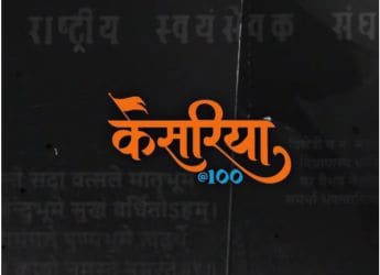 Kesariya at 100 Season 1 Now Streaming on  ZEE5: When and Where to Watch Docuseries Online?