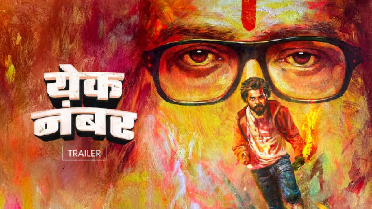 Yek Number OTT Release Date: Rajesh Mapuskar&rsquo;s Marathi Romantic Drama Premieres on November 8