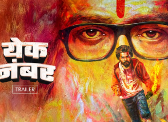 Yek Number OTT Release Date: Rajesh Mapuskar&rsquo;s Marathi Romantic Drama Premieres on November 8